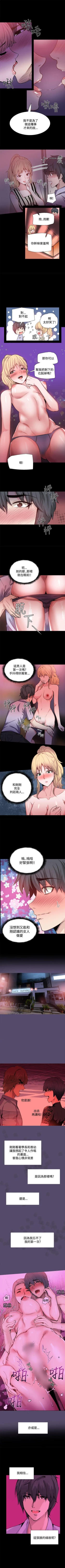 Page 60 of Bodychange 1-33