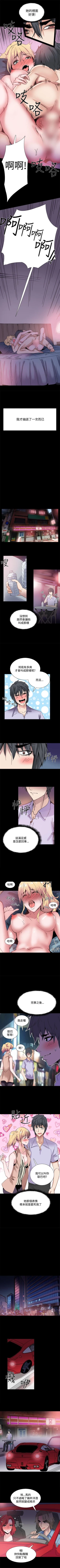 Page 68 of Bodychange 1-33