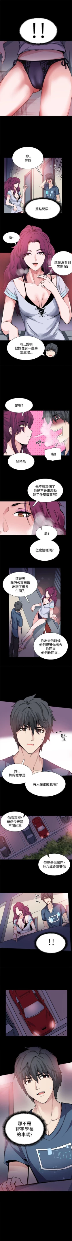 Page 73 of Bodychange 1-33