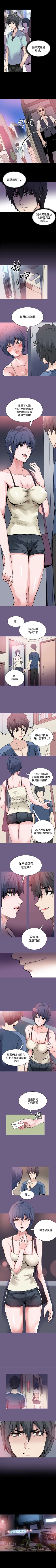 Page 75 of Bodychange 1-33