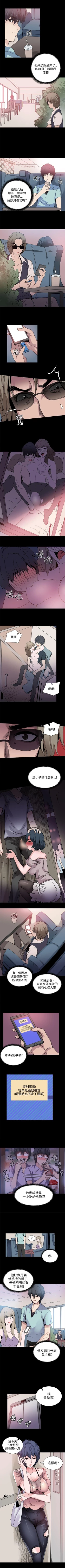 Page 76 of Bodychange 1-33