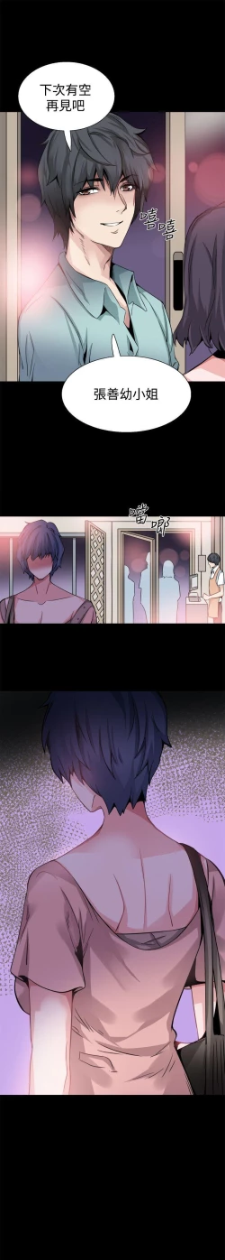 Page 82 of Bodychange 1-33