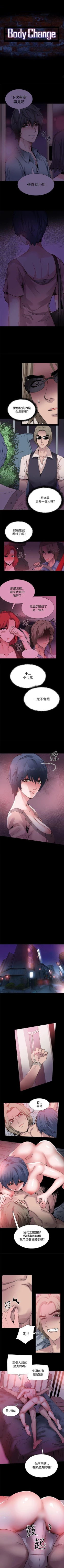 Page 83 of Bodychange 1-33