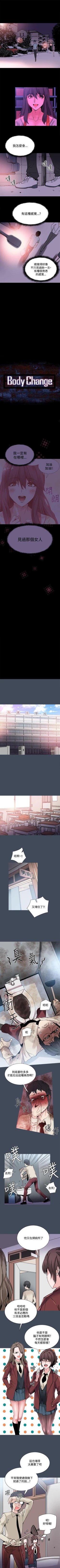 Page 87 of Bodychange 1-33