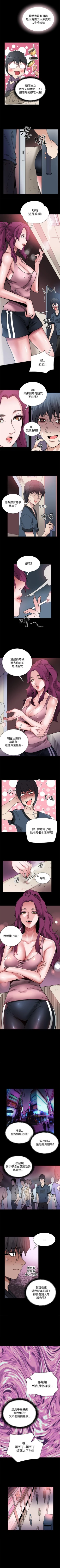 Page 89 of Bodychange 1-33