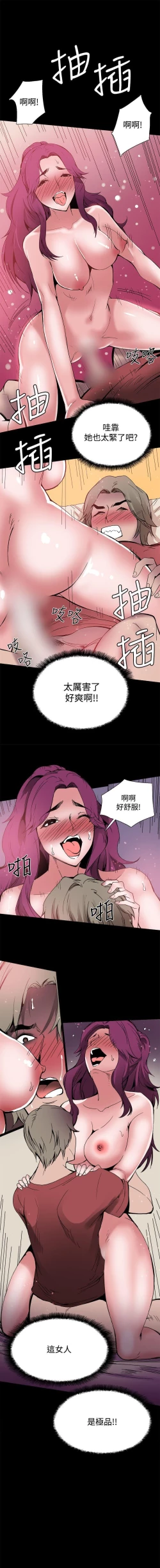 Page 96 of Bodychange 1-33