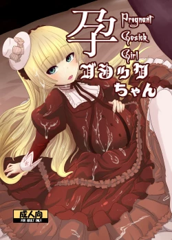 Page 1 of Hara GosickPregnant Gosick Girl