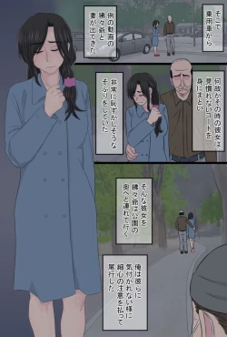 Page 134 of Senshokuzuma  Soushuuhen