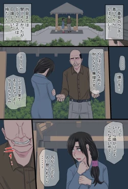 Page 135 of Senshokuzuma  Soushuuhen