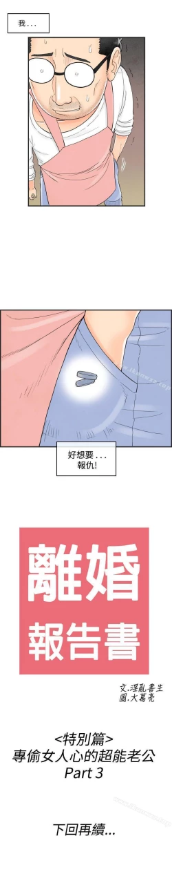 Page 126 of 離婚報告書 1-71