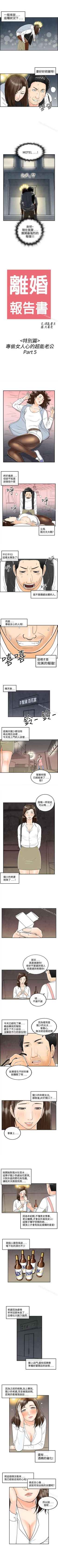 Page 130 of 離婚報告書 1-71