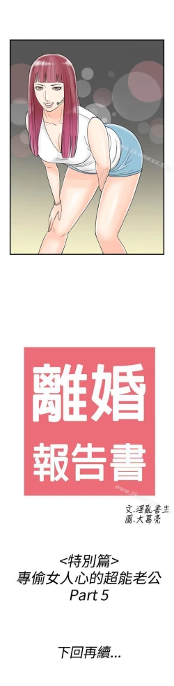 Page 132 of 離婚報告書 1-71