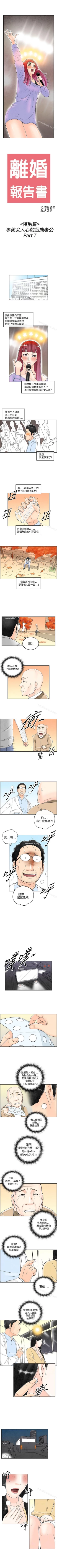 Page 136 of 離婚報告書 1-71