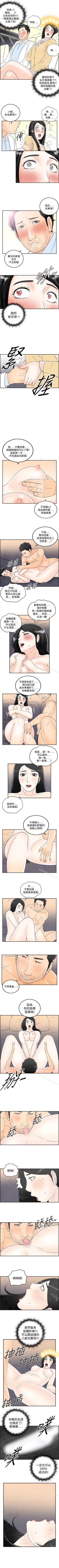 Page 137 of 離婚報告書 1-71