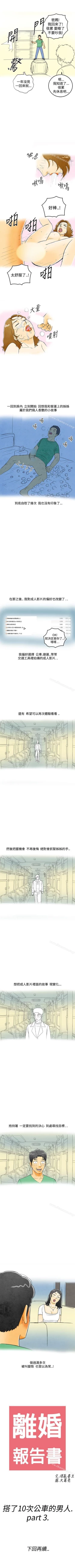 Page 14 of 離婚報告書 1-71