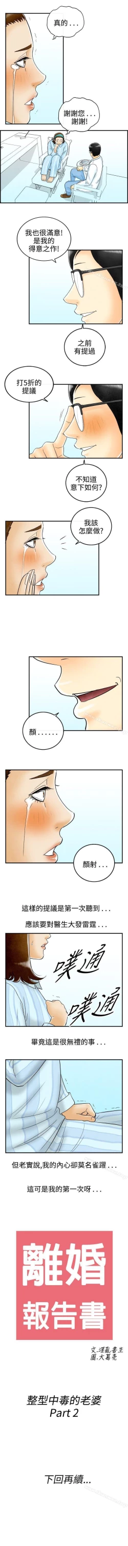 Page 153 of 離婚報告書 1-71