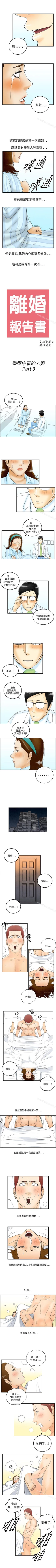 Page 154 of 離婚報告書 1-71