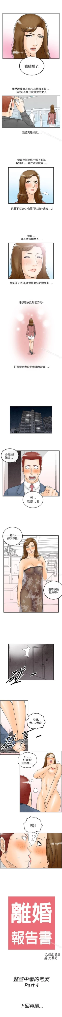 Page 159 of 離婚報告書 1-71