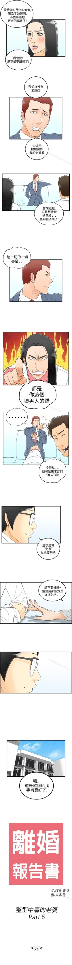 Page 164 of 離婚報告書 1-71
