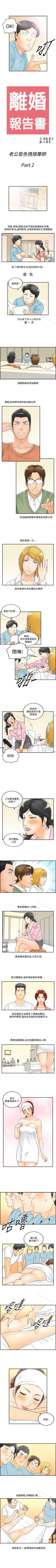 Page 168 of 離婚報告書 1-71