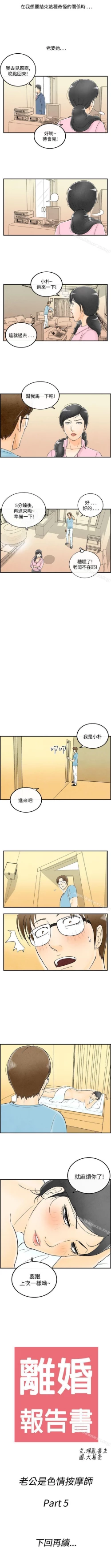 Page 179 of 離婚報告書 1-71