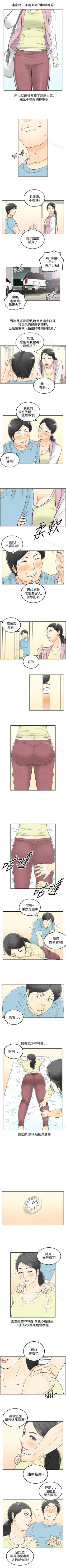 Page 184 of 離婚報告書 1-71