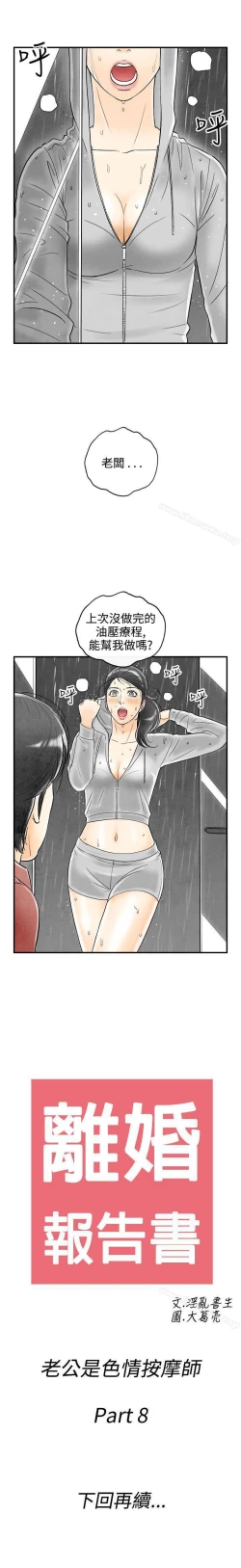 Page 188 of 離婚報告書 1-71