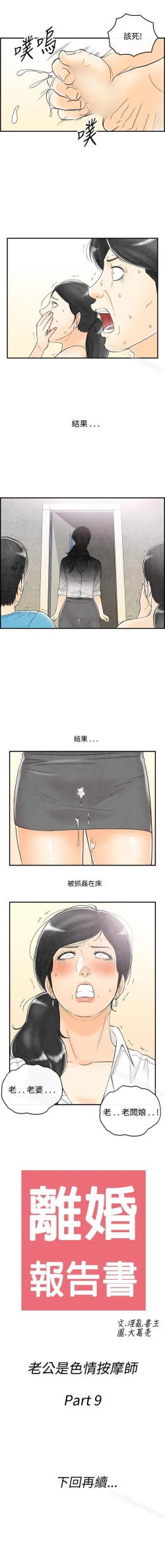 Page 191 of 離婚報告書 1-71