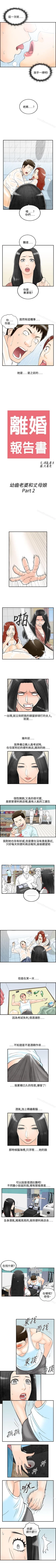 Page 198 of 離婚報告書 1-71