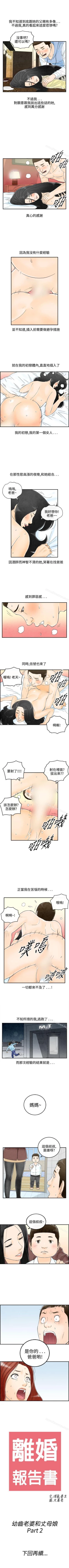 Page 200 of 離婚報告書 1-71