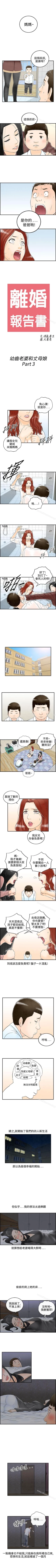 Page 201 of 離婚報告書 1-71