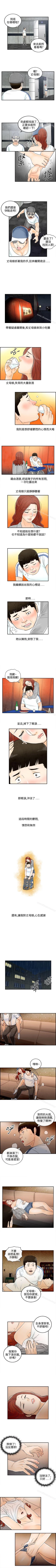 Page 211 of 離婚報告書 1-71