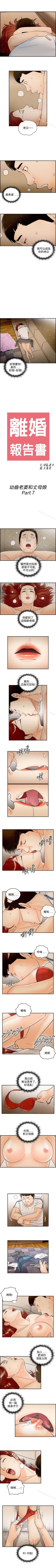 Page 213 of 離婚報告書 1-71