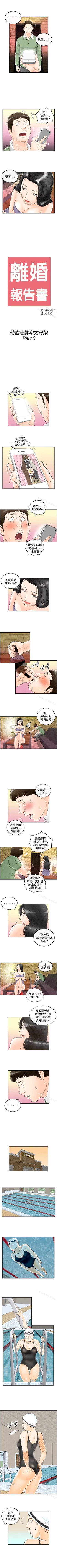 Page 219 of 離婚報告書 1-71