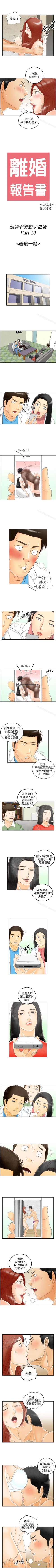 Page 222 of 離婚報告書 1-71