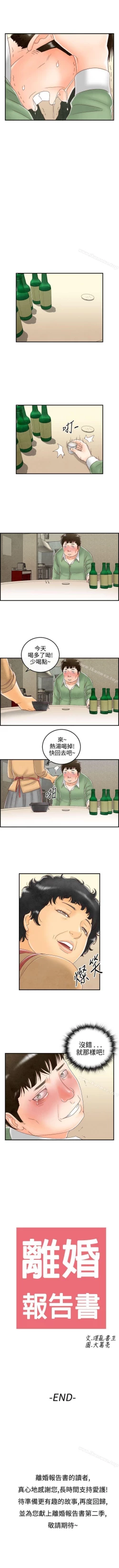 Page 224 of 離婚報告書 1-71