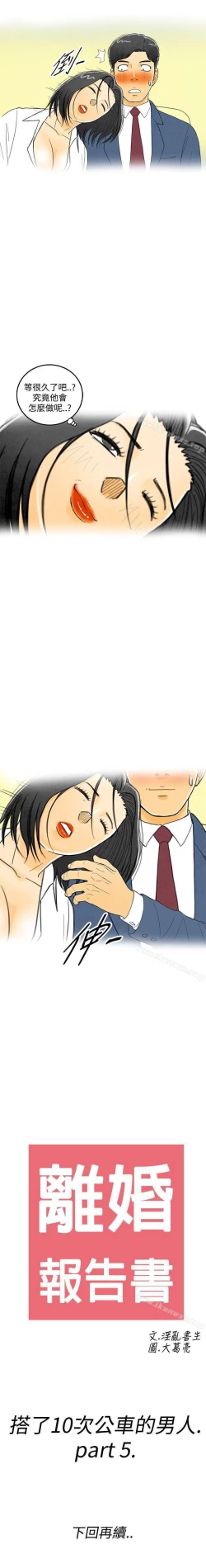 Page 24 of 離婚報告書 1-71