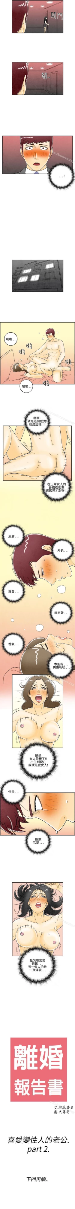 Page 36 of 離婚報告書 1-71