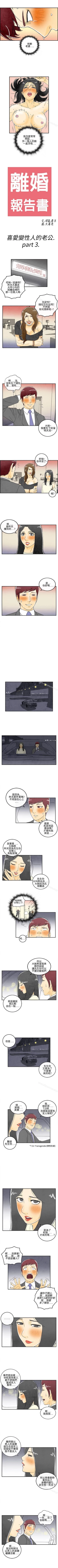 Page 37 of 離婚報告書 1-71