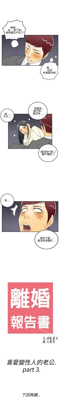 Page 39 of 離婚報告書 1-71