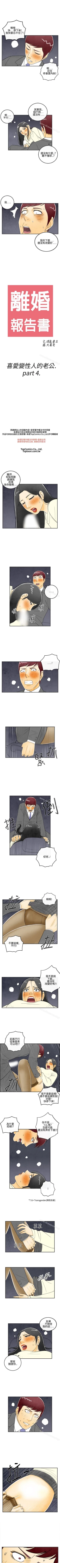 Page 40 of 離婚報告書 1-71