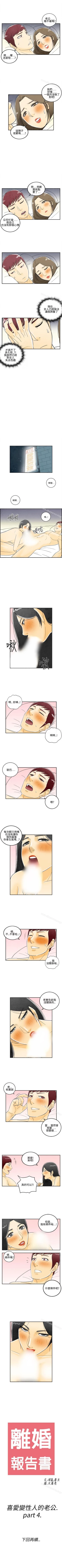 Page 42 of 離婚報告書 1-71