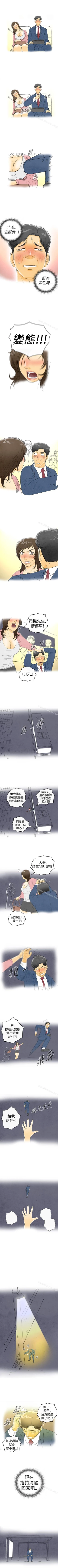 Page 4 of 離婚報告書 1-71