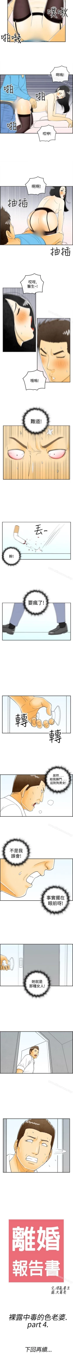 Page 75 of 離婚報告書 1-71