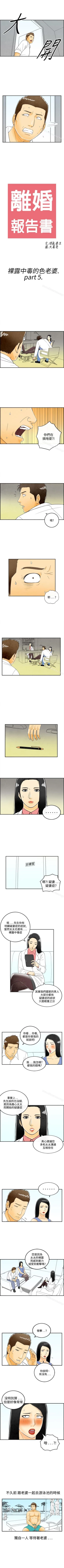 Page 76 of 離婚報告書 1-71