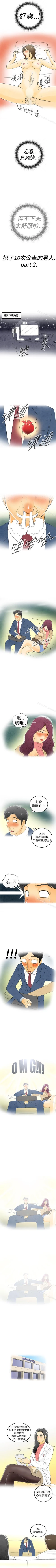 Page 7 of 離婚報告書 1-71