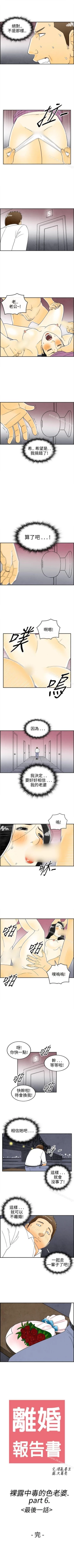 Page 81 of 離婚報告書 1-71