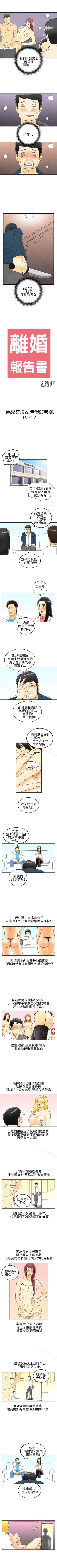 Page 85 of 離婚報告書 1-71