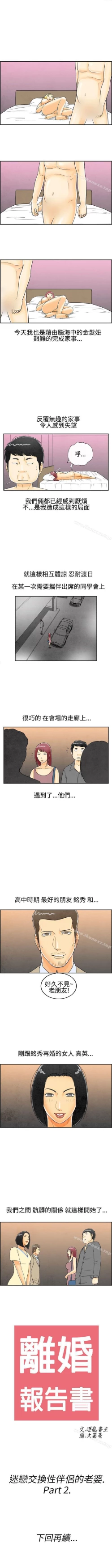 Page 87 of 離婚報告書 1-71