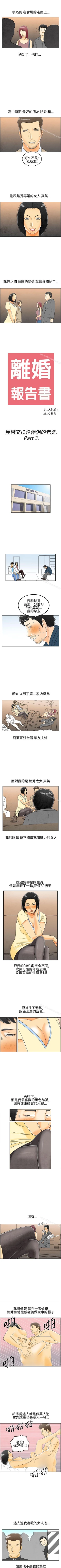 Page 88 of 離婚報告書 1-71